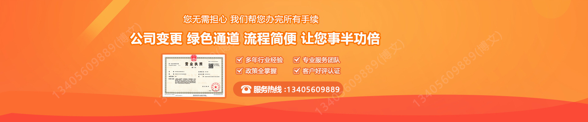 西盟工商变更服务内容