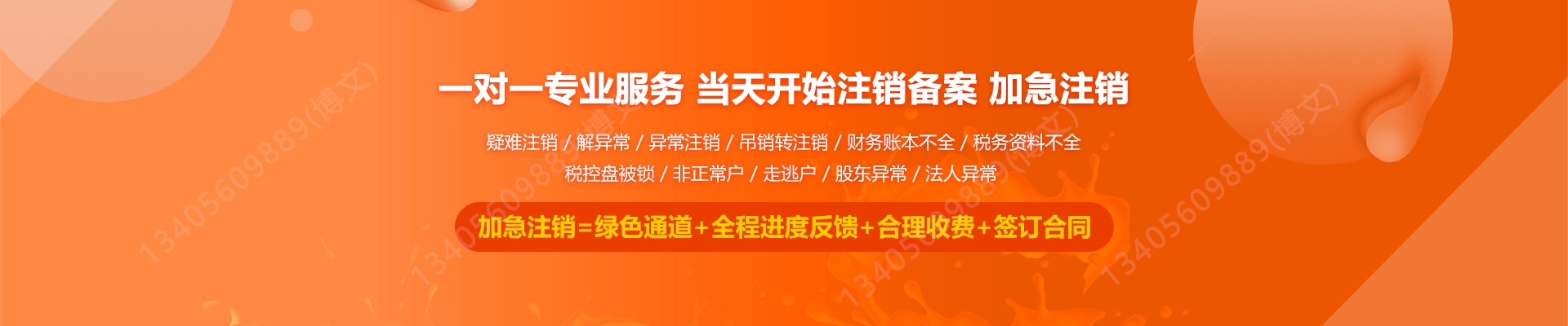 西盟工商注销